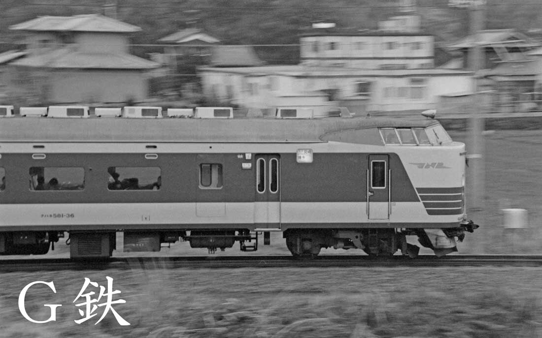 雑録 日豊本線大分（幸崎）電化開業 581系特急みどり試運転 大分