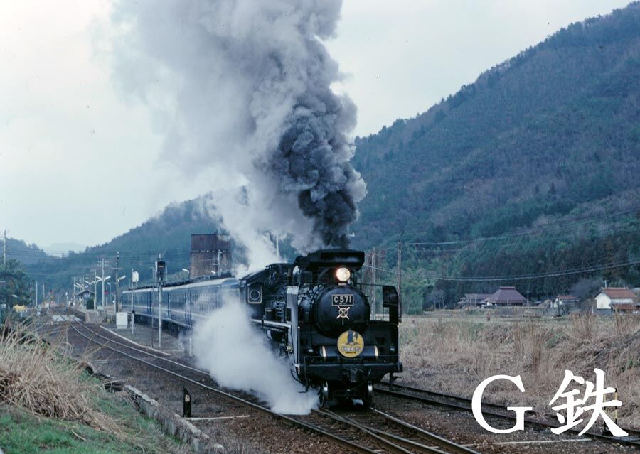 C571が走る山口線 1986年10月 : G鉄グラフィティ