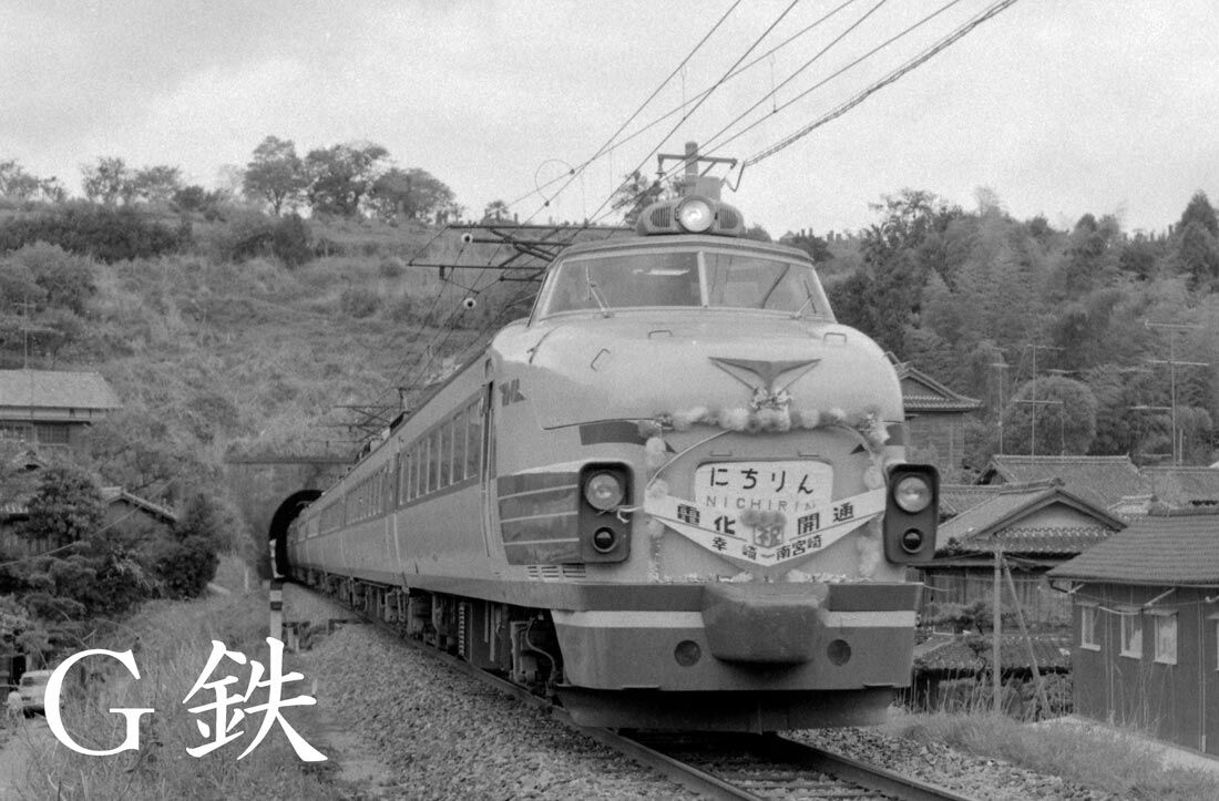 日豊本線南宮崎電化開業 みどり にちりん 日向 富士 1974年4月25日 : G