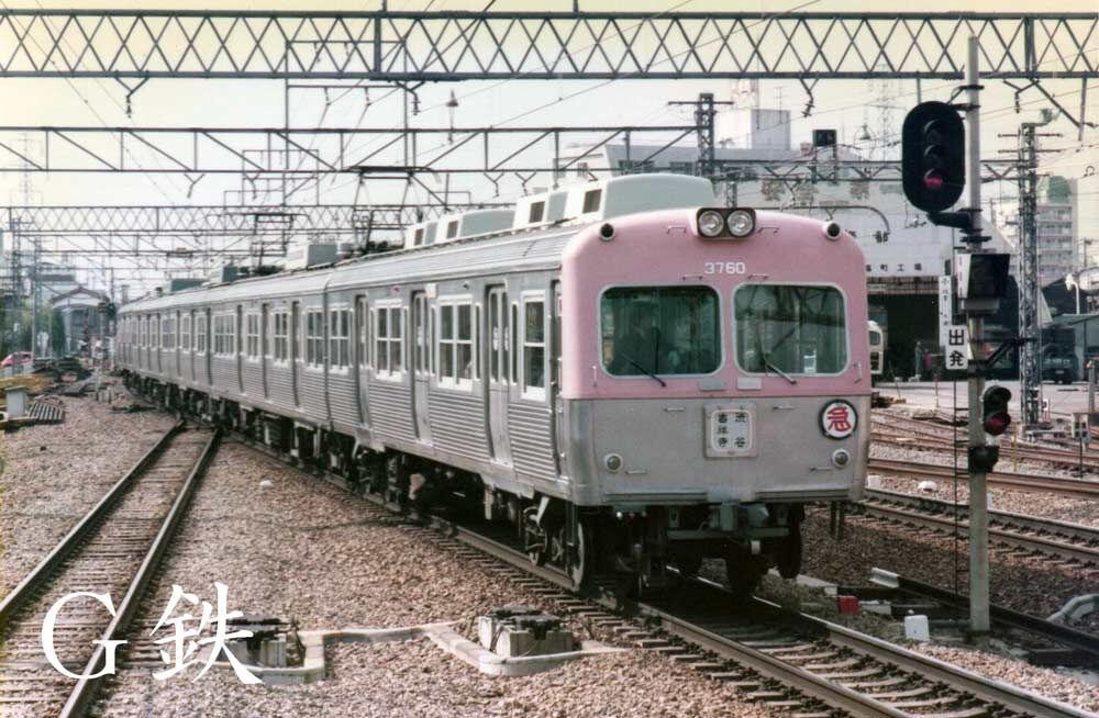 鉄道部品 京王電鉄 急行板 京王電鉄 1000系電車 - 水の丘交通公園