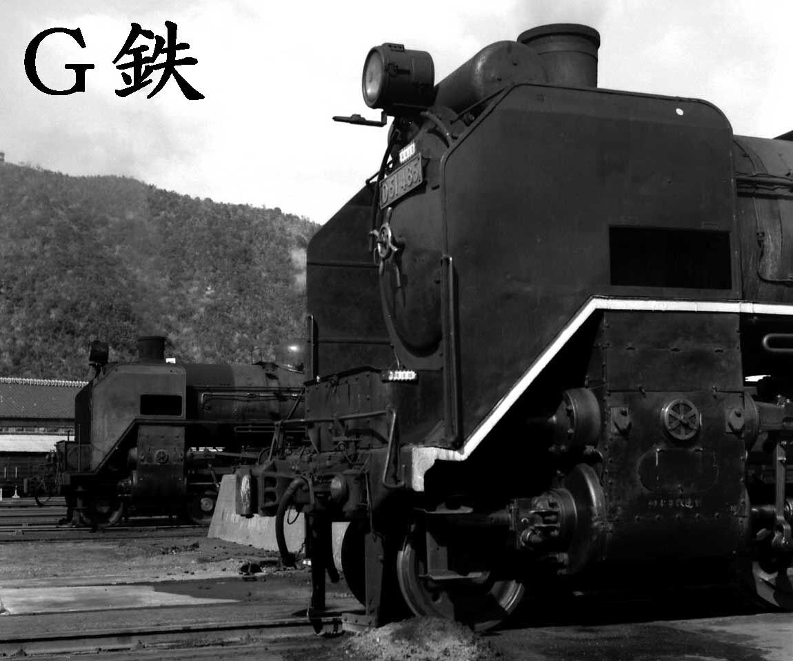 南延岡機関区D51大図鑑 その17 D51485 : G鉄グラフィティ