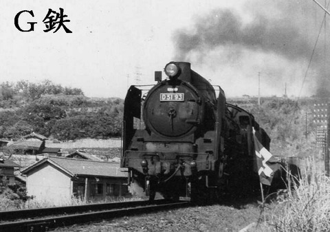 南延岡機関区 D51大図鑑 その7 D5193 : G鉄グラフィティ