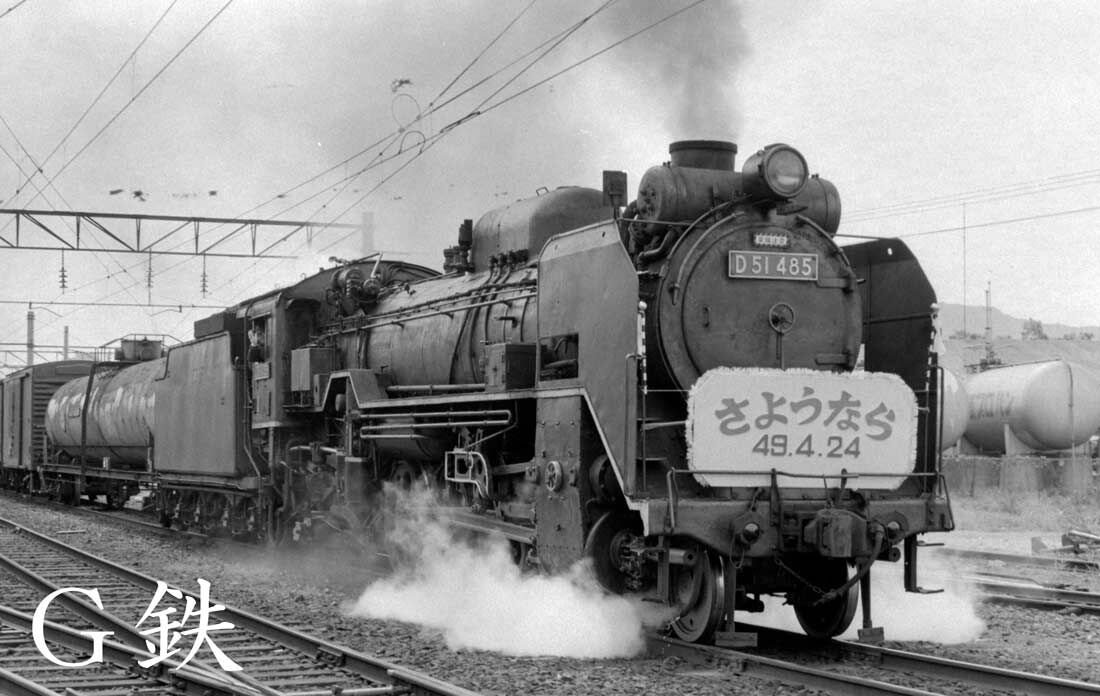 日豊本線南宮崎電化開業 さようなら運転 1974年4月24日 : G鉄グラフィティ