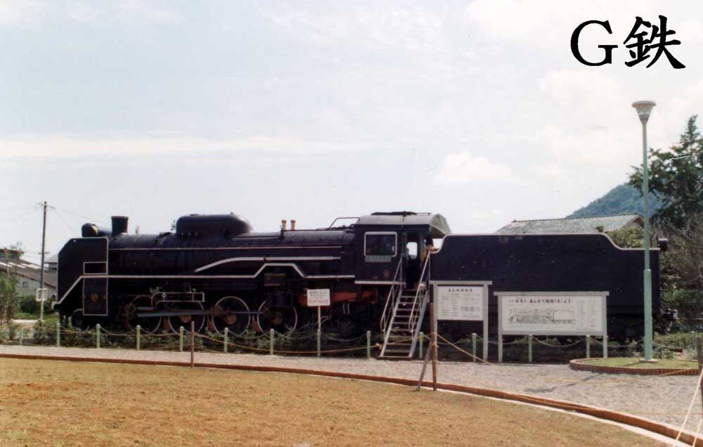 南延岡機関区D51大図鑑 その17 D51485 : G鉄グラフィティ