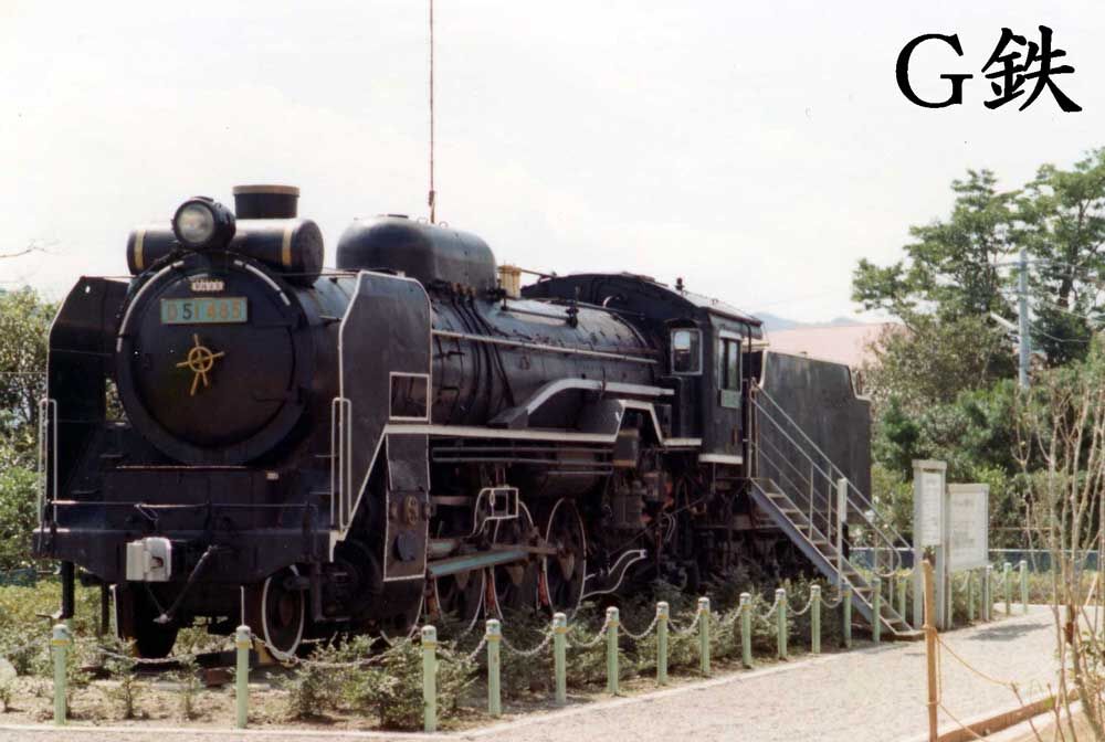 南延岡機関区D51大図鑑 その17 D51485 : G鉄グラフィティ