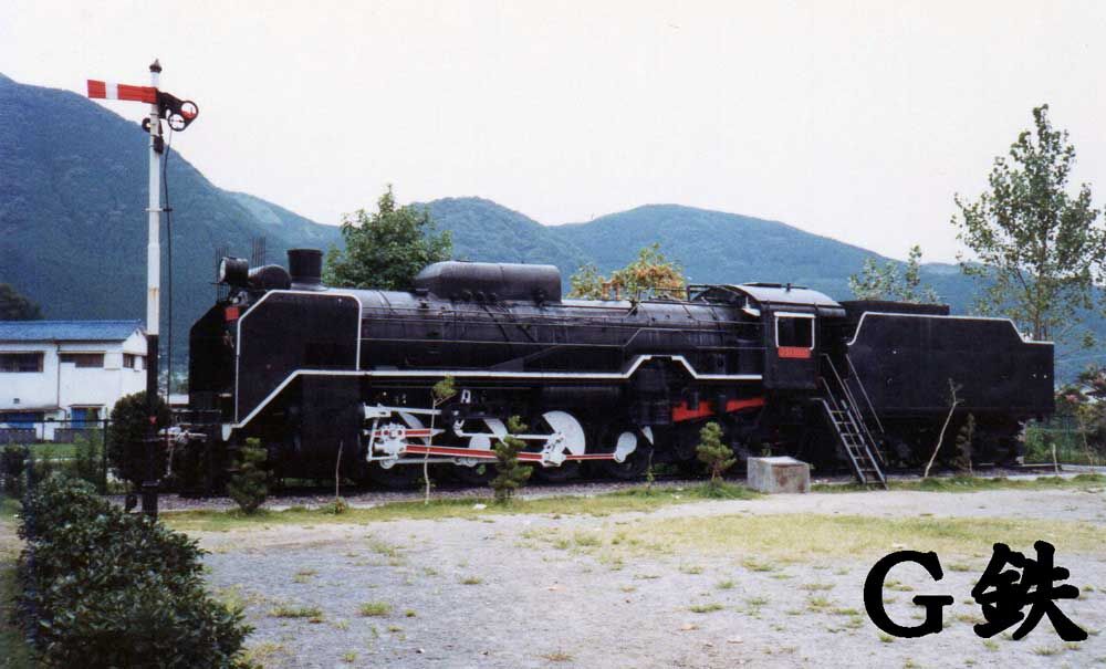 南延岡機関区D51大図鑑 その26 D511032 : G鉄グラフィティ