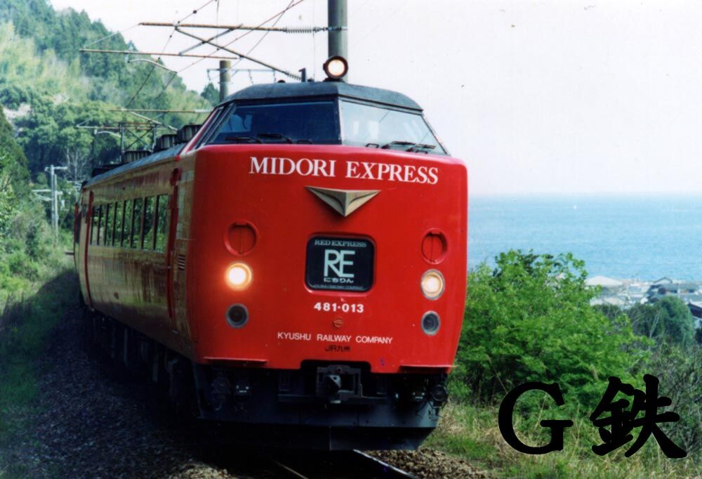 みどり！ JR 485系特急電車（MIDORI EXPRESS）セットA｜製品情報｜製品
