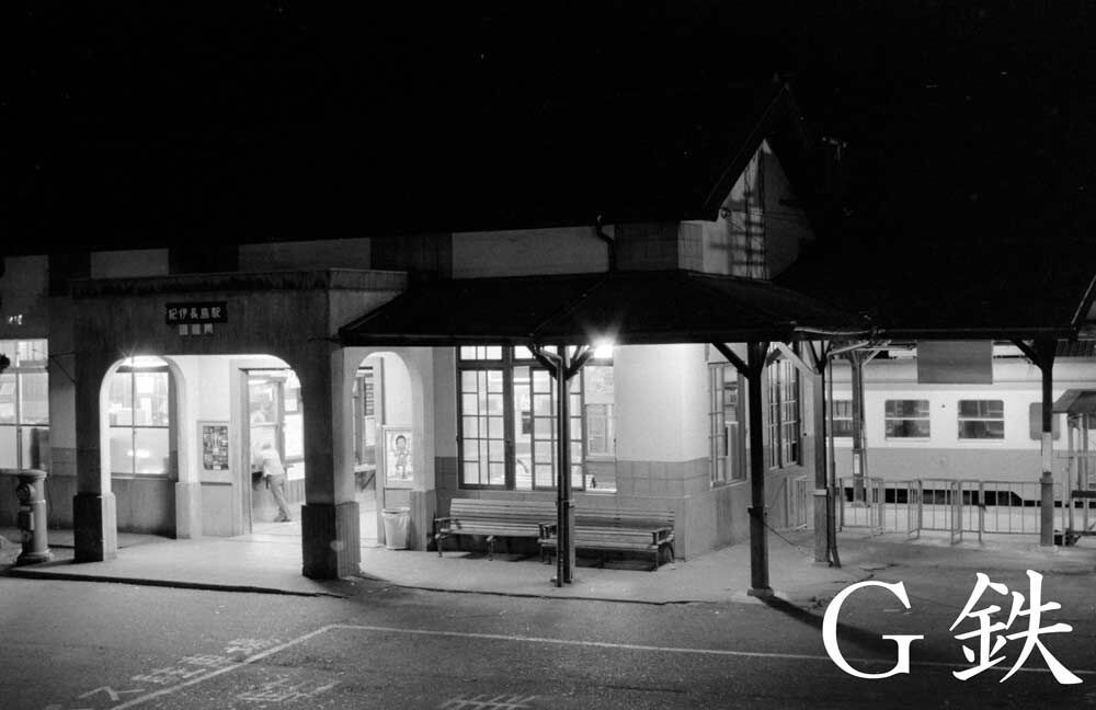 黒潮海道 熊野灘に沿って走るDF50 紀勢本線 紀伊長島 1978年6月 : G鉄