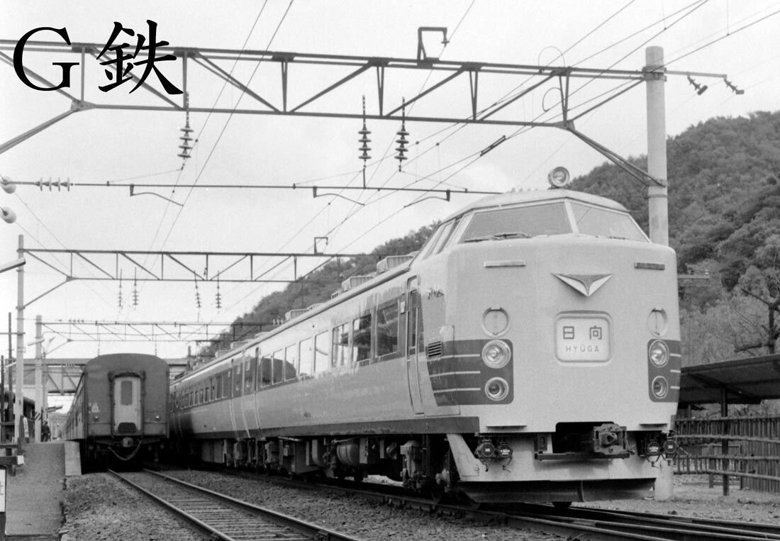 日豊本線南宮崎電化開業 みどり にちりん 日向 富士 1974年4月25日 : G