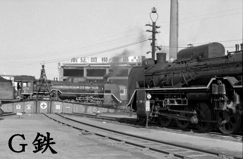 南延岡機関区D51大図鑑 HOME SWEET HOME 愛しのわが家 : G鉄グラフィティ