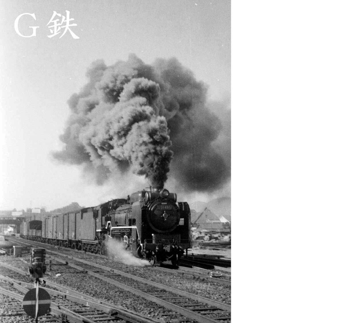 南延岡機関区D51大図鑑 その17 D51485 : G鉄グラフィティ