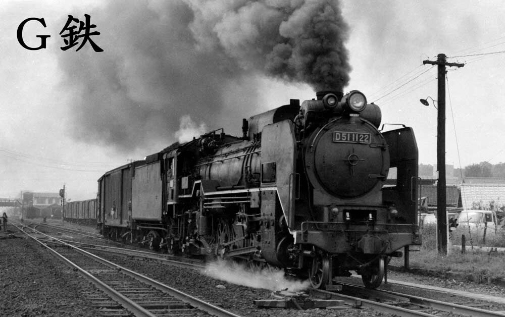 蒸気機関車 ナンバープレート D511122 南延岡機関区D51大図鑑 その31