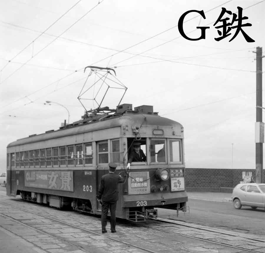 落日の大分交通別大線 菡萏 1972年4月 : G鉄グラフィティ