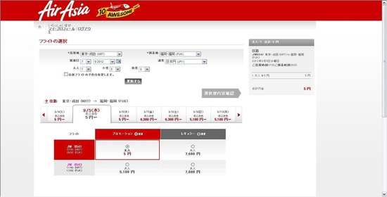 Airasia