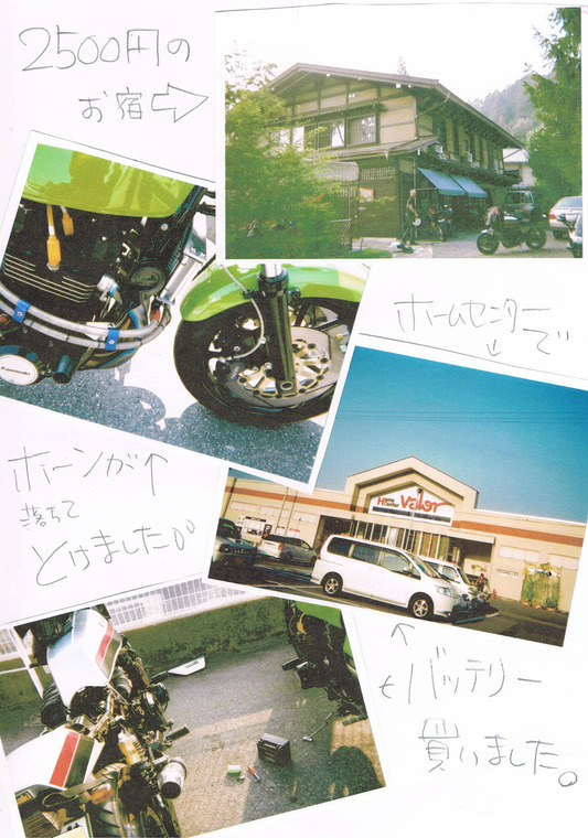 CCF20130829_00000