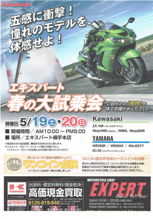 CCF20120427_00000