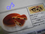 でかどら