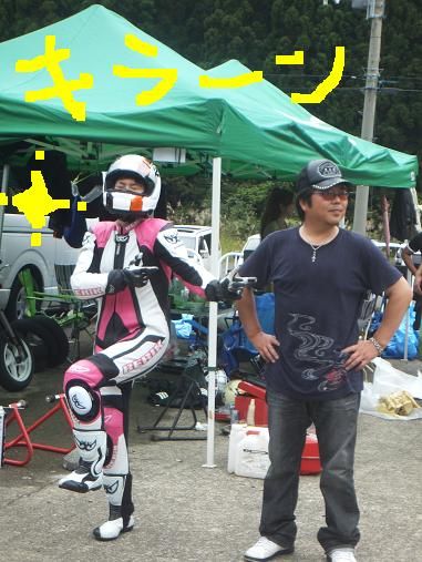 みうち2012 300