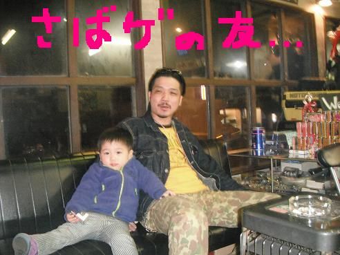 友よ。。