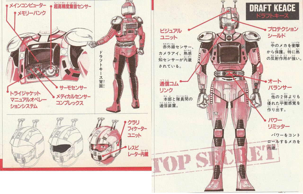 特捜エクシードラフト マスク割れ分析（ドラフトキース） File5