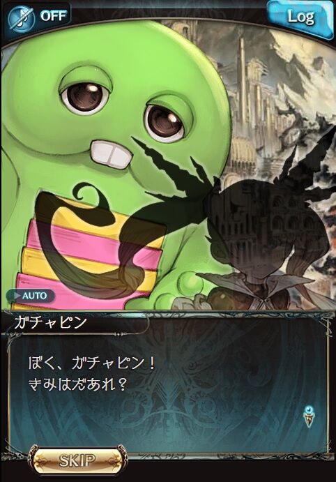 すべてガチャピンさんがいたおかげだろ ルリアノートの袋とじ すべてガチャピンさんがいたおかげだろ ルリアノートの袋とじ