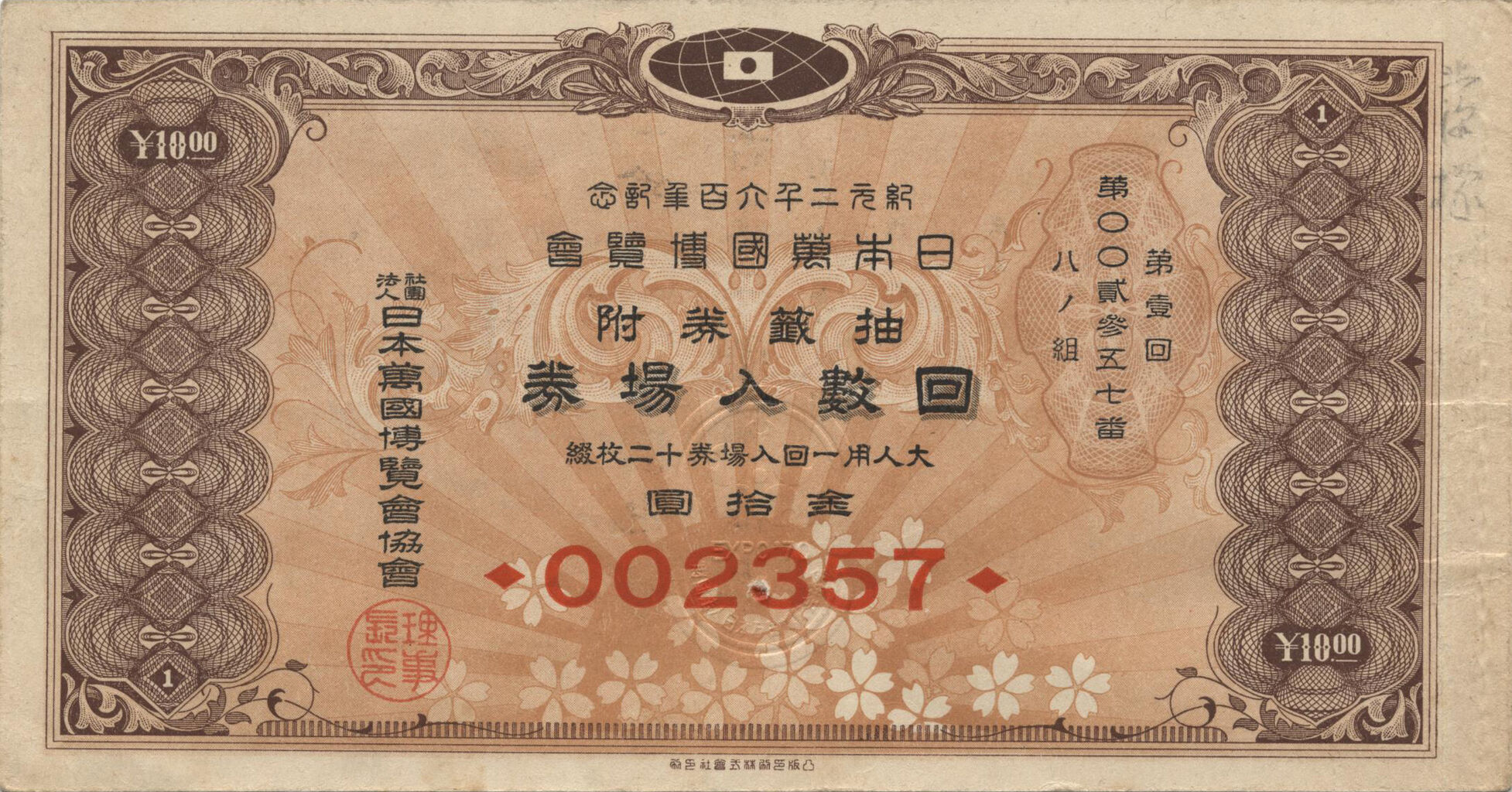 EXPO '40 (大阪万博・連載第11.5回) : 万博な日々(大阪万博と EXPO '40 (大阪万博・連載第11.5回) : 万博な日々(大阪万博と