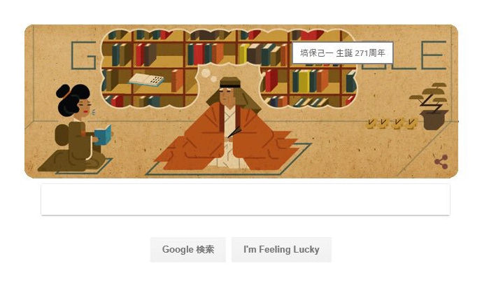 google logo塙 保己一