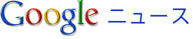 Google News