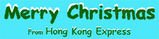 merry xmas from HKXP