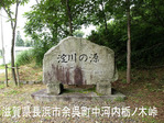 淀川の源_3