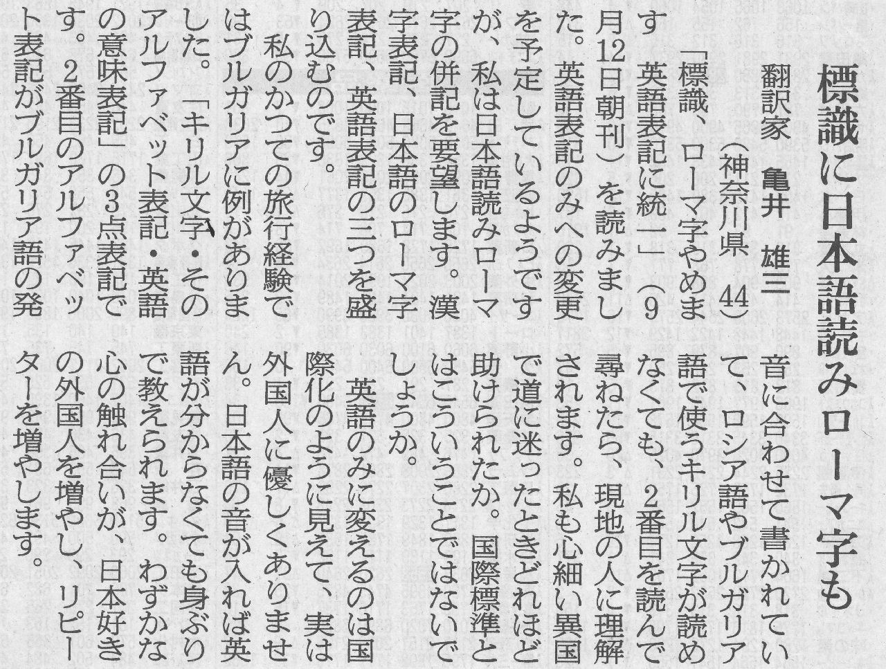 道路標識の英語表記 Isao S Scrapbook 道路標識の英語表記 Isao S Scrapbook