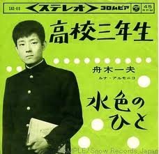 高校三年生
