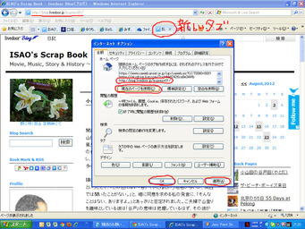 IE¿·¤·¤¤¥¿¥Ö¤ÎÀßÄê