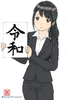 190401 新元号発表 UXGA