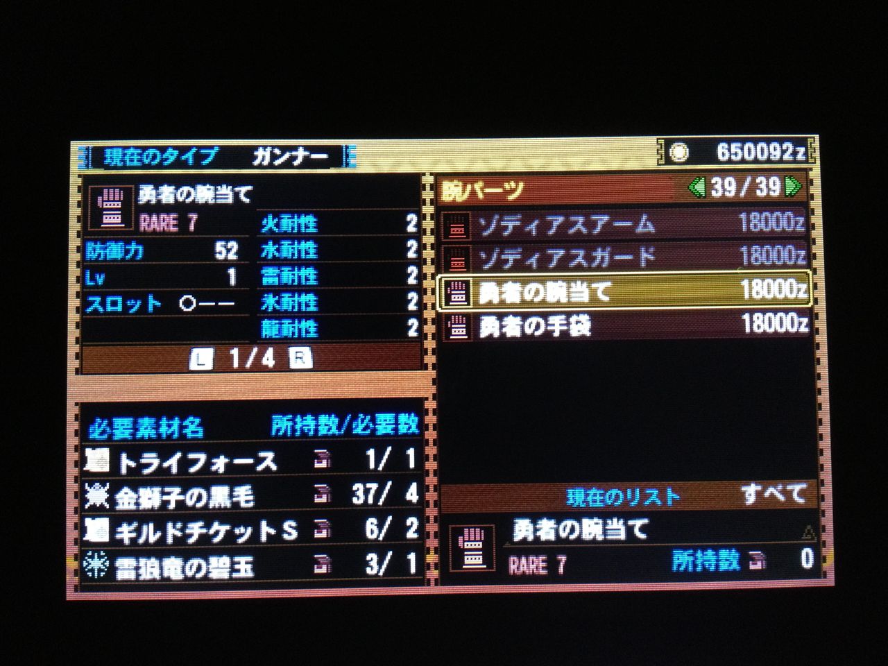 イベントクエスト ゼルダの伝説 力と知恵と勇気 酔いどれハンターの狩人日誌