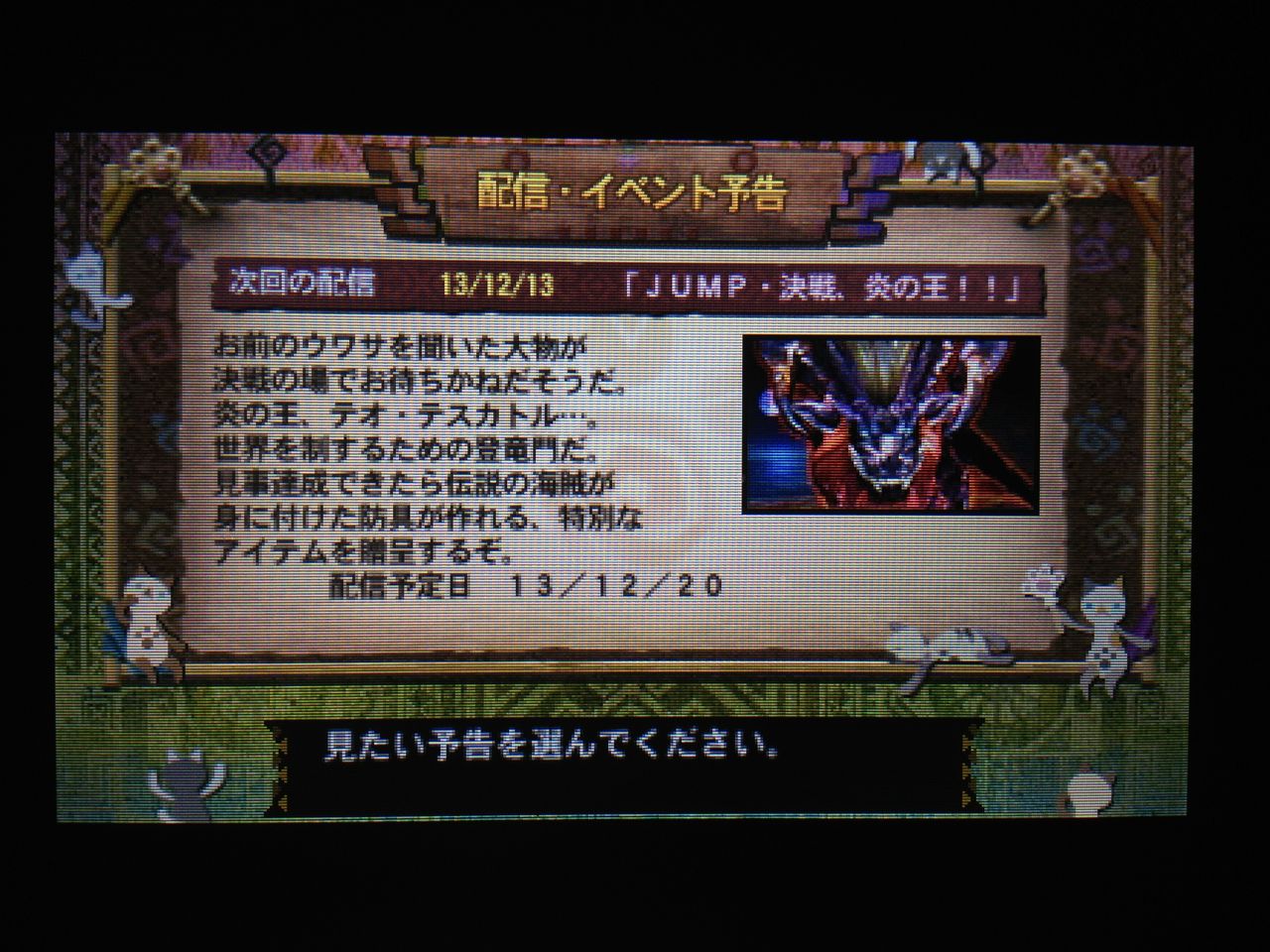 イベントクエスト 塔の頂きに銀陽は輝く 酔いどれハンターの狩人日誌