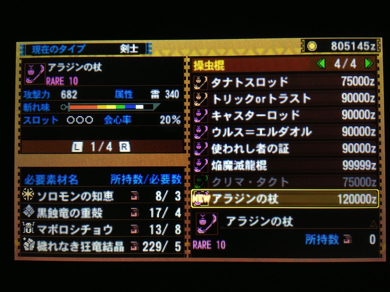 イベントクエスト マギ 黒き蝕を打ち晴らせ 酔いどれハンターの狩人日誌 イベントクエスト マギ 黒き蝕を打ち晴らせ 酔いどれハンターの狩人日誌