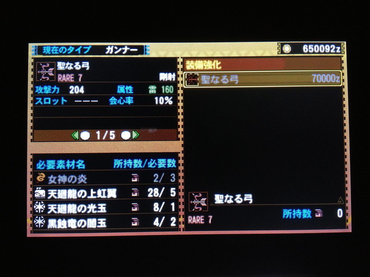 天廻龍の上虹翼 Mhx 天廻龍の上虹翼