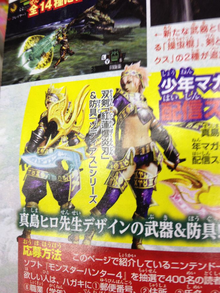 Mh4 刃牙コラボ 酔いどれハンターの狩人日誌 Mh4 刃牙コラボ 酔いどれハンターの狩人日誌