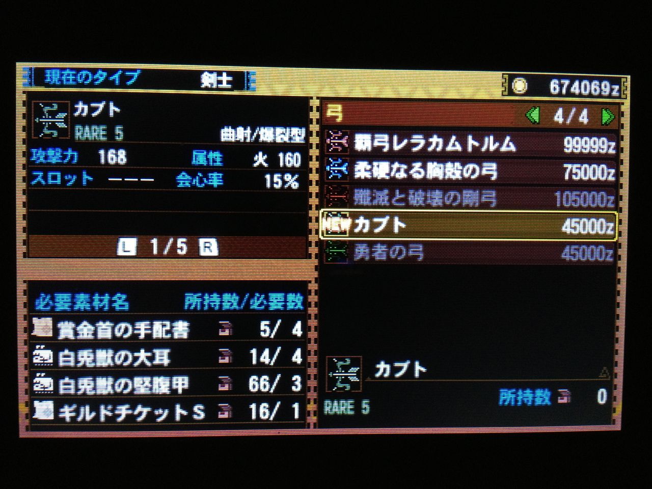 イベントクエスト Op 氷の国から来た牙獣 酔いどれハンターの狩人日誌