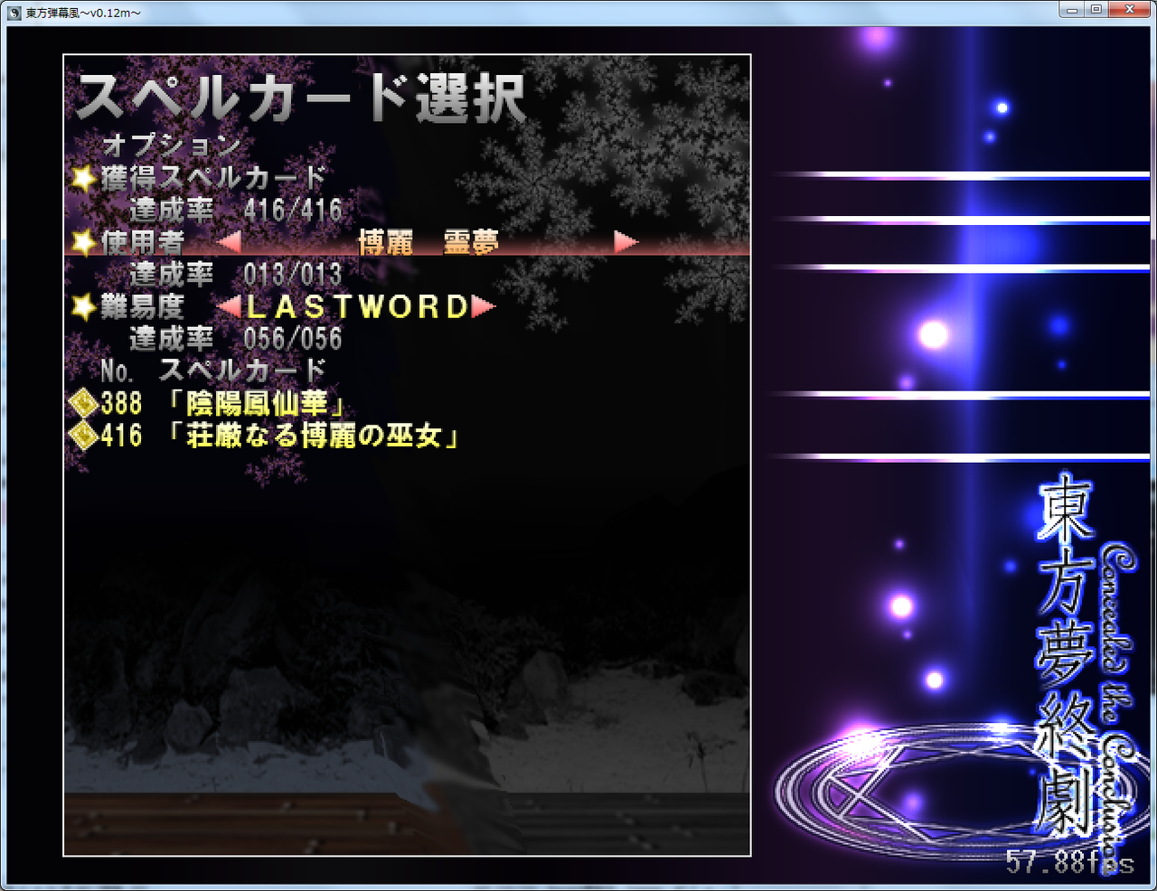 夢終劇SCCオールクリア!」 : ENAMEL SWORD! 夢終劇SCCオールクリア!」 : ENAMEL SWORD!