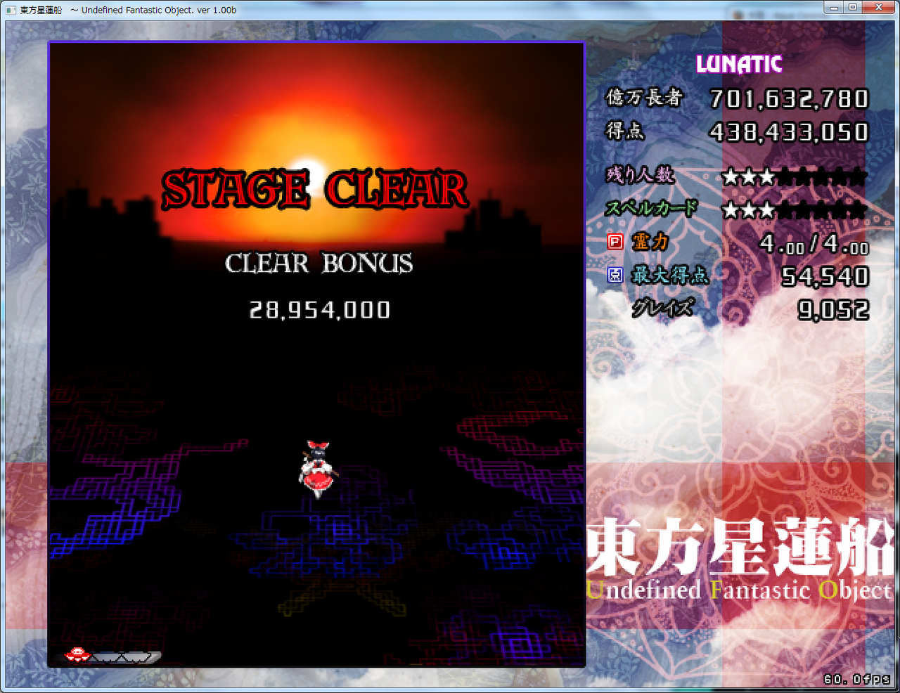 星蓮船L霊夢Bノーボム打開！」 : ENAMEL SWORD！