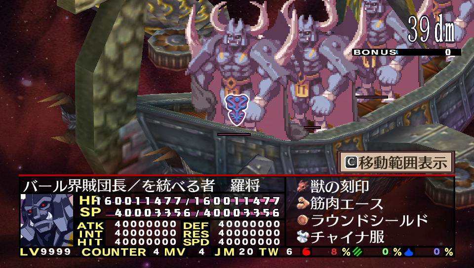 ディスガイア2 を統べる者 Enamel Sword