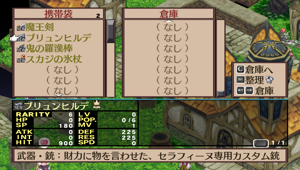 ディスガイア2 Pc版の新武器 Enamel Sword