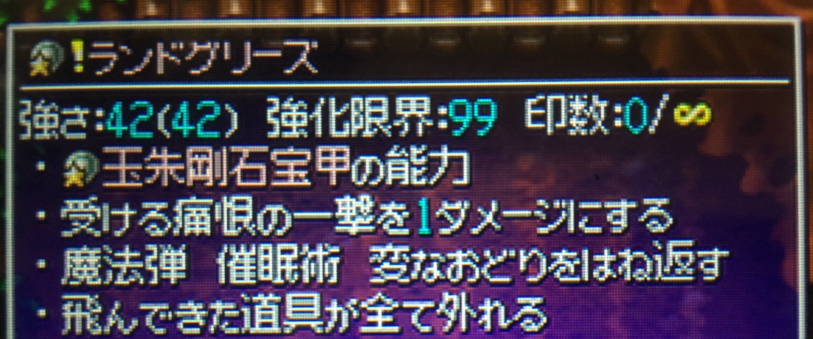 風来のシレン5 迷いの井戸スコアタ Enamel Sword 風来のシレン5 迷いの井戸スコアタ Enamel Sword
