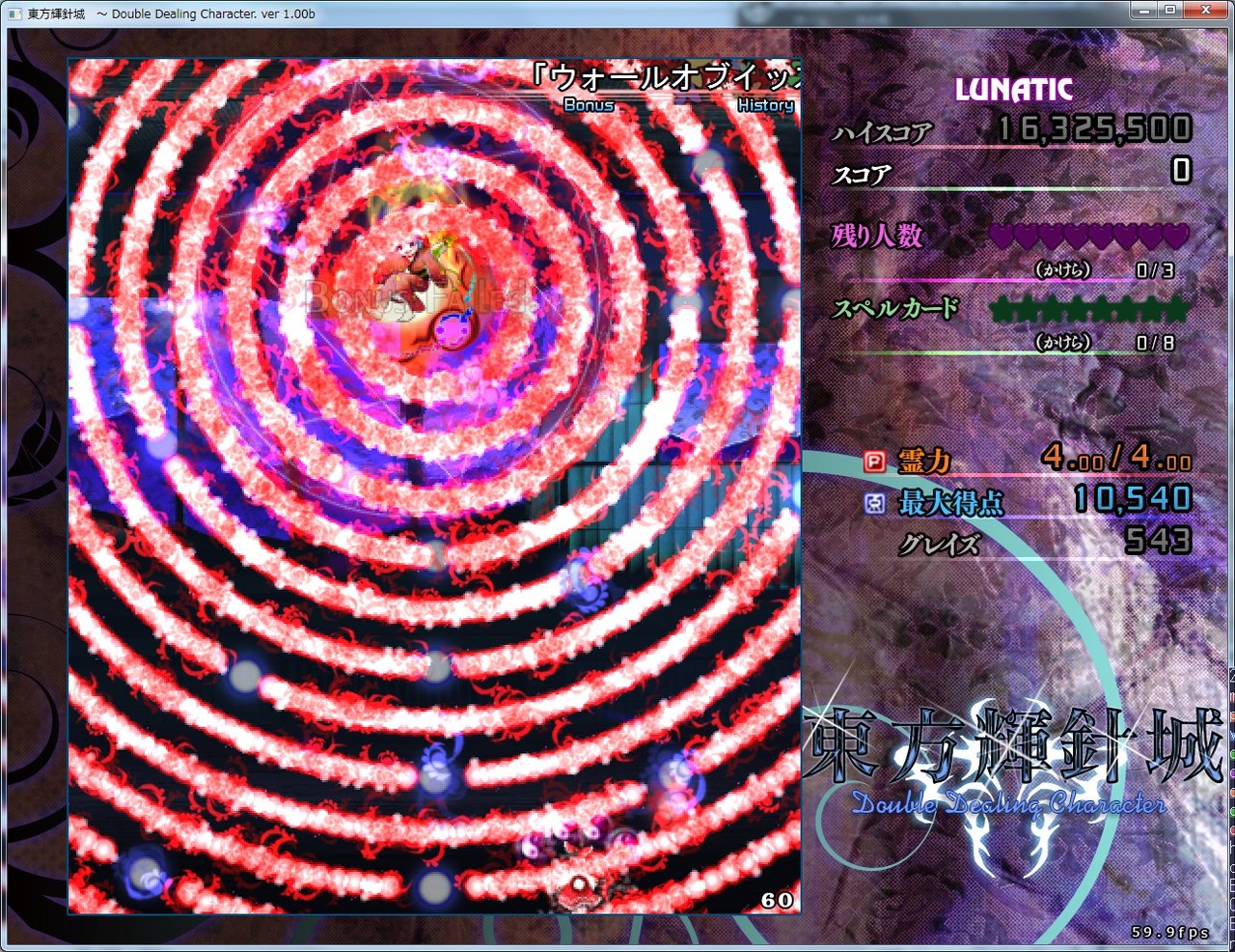 ウォールオブイッスンlunatic 耐久クリア Enamel Sword