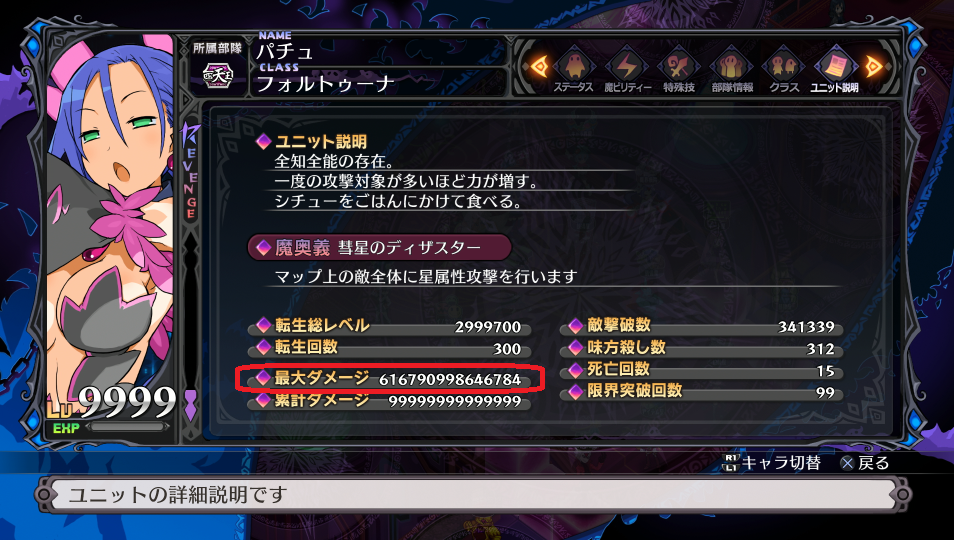 ディスガイア5 究極ダメージ道 Enamel Sword