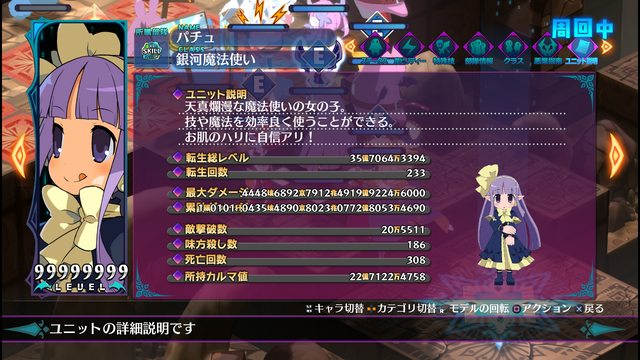 ディスガイア6 穣の桁 降臨 Enamel Sword