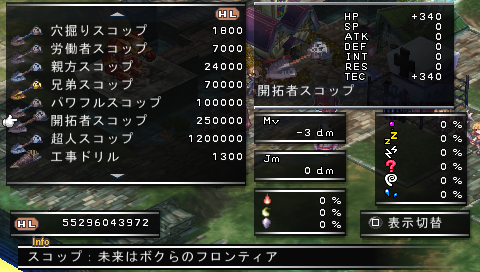 ファントム キングダム Ps2版とpsp版の違い Enamel Sword
