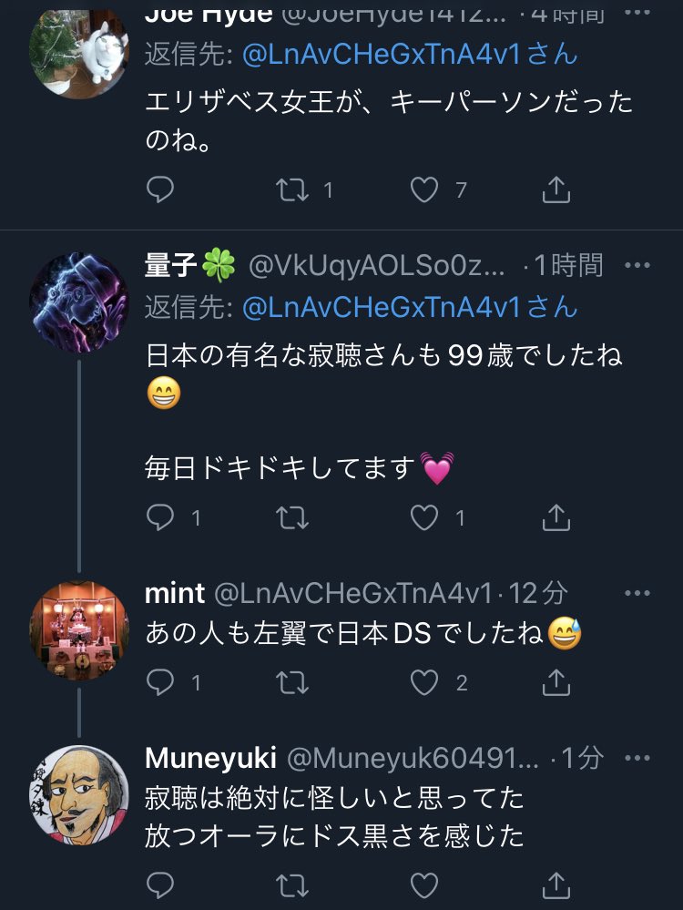 女性垢ストーカー・ムネユキがスレごと削除して隠したリプを晒します デマ吐き監視ブログ